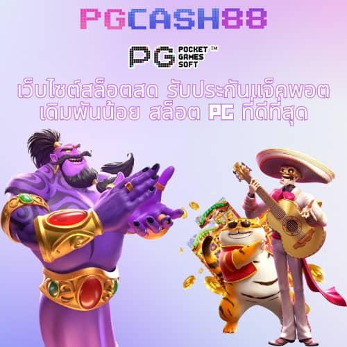 เวปโชค